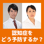 リコード法」実践研究会（2018.9.6、11.18） - 30代からはじめる認知症回避プロジェクト